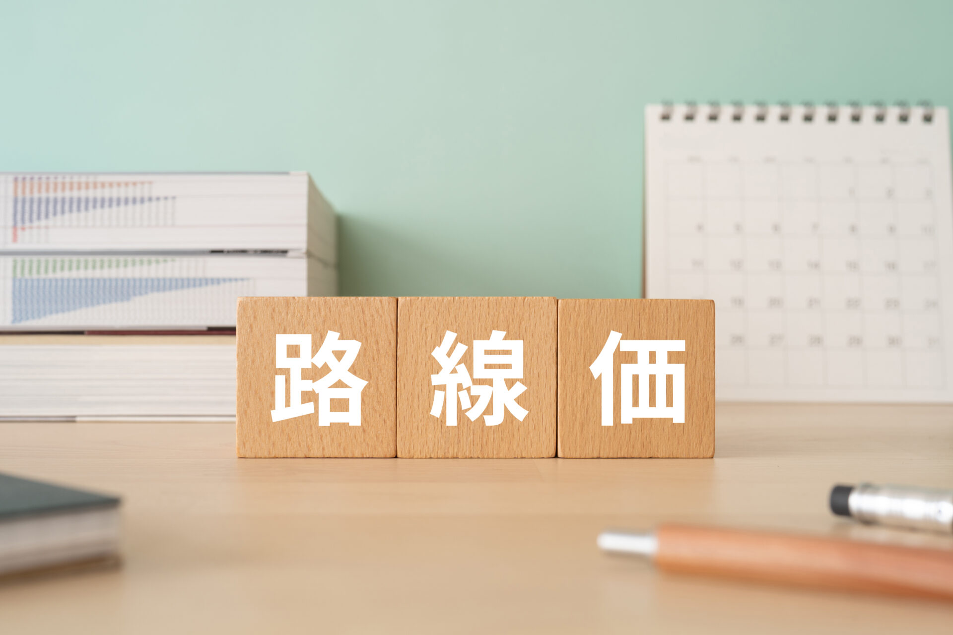 【吉崎誠二の不動産市況コラム】2025年路線価の動向を読み解く